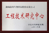 中国 Hunan Yunbang Biotech Inc. 認証