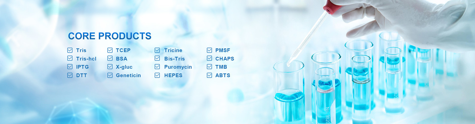 生化学的な試薬