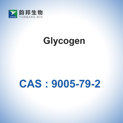 白いCAS 9005-79-2ライオンのグリコーゲンの炭水化物動物澱粉