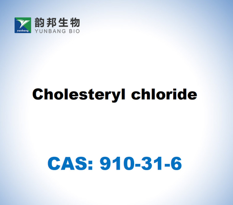 CAS 910-31-6 コレステロール塩化物