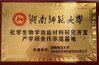 中国 Hunan Yunbang Biotech Inc. 認証