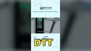 DTT,DL-ジチオスレイトール CAS：3483-12-3